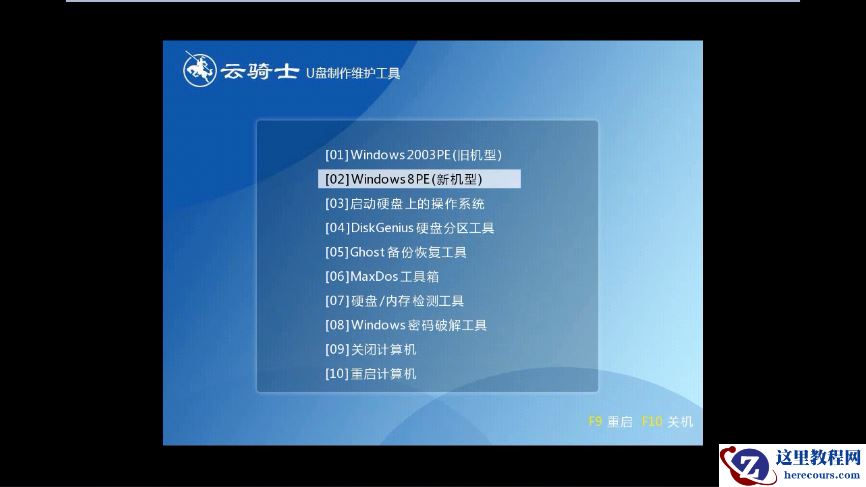 炫龙笔记本win10安装注意事项？炫龙笔记本win10安装教程