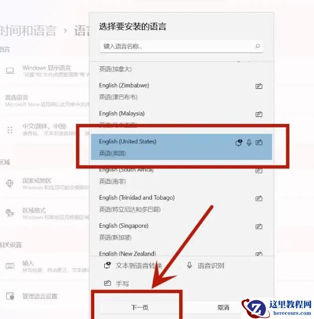 小米笔记本怎么换成英文系统？小米笔记本更换成英文模式的方法