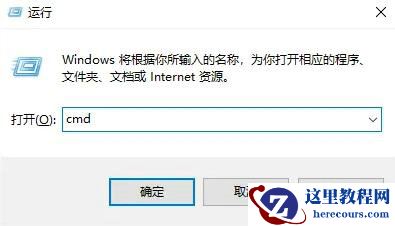win10依赖服务或组无法启动怎么办？