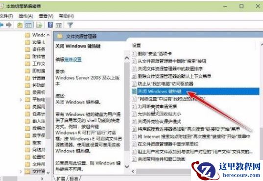 Win10系统win键失灵怎么办？Win10系统解决Win键失灵的办法