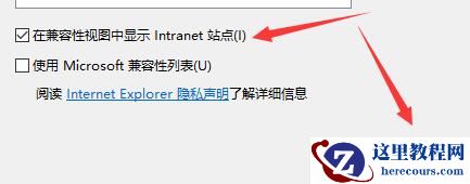 win10系统兼容站点怎么添加？win10系统兼容站点添加方法
