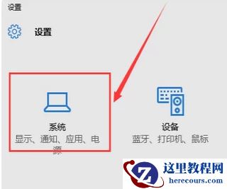 怎么设置win10系统电脑字体?win10系统字体设置方法