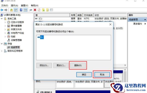 Win10系统如何隐藏盘符？Win10系统隐藏盘符的教程