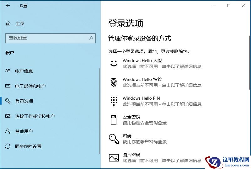 详细盘点win10新功能