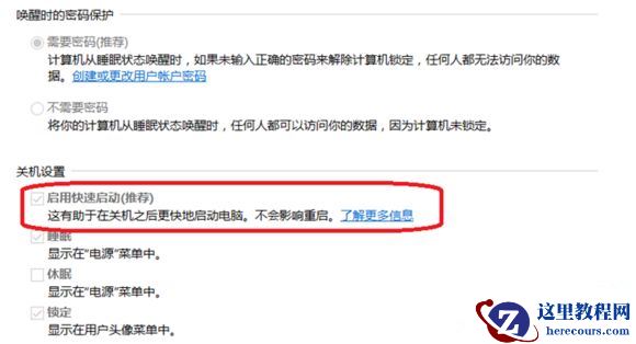 Win10蓝屏driver power state failure怎么办？