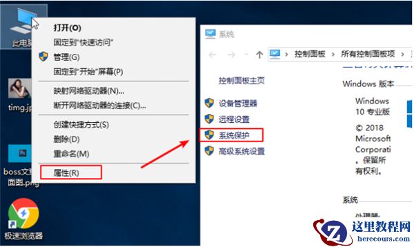 Win10每次开机鼠标桌面右键都会显示撤销删除怎么办？