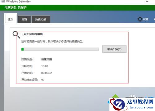 Windows10系统打开