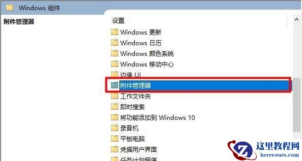 win10打开软件每次都要询问怎么解决？