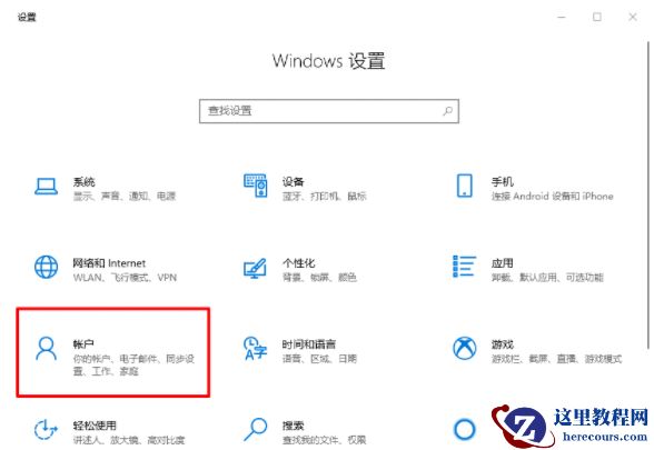 win10系统pin密码忘记无法登陆如何解决?