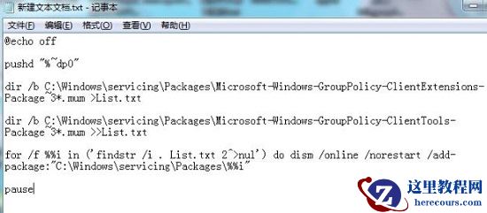gpedit.msc文件找不到怎么办?Win10 gpedit.msc找不到的解决方法