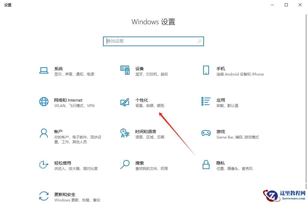 win10如何关闭音量图标？win10音量图标关闭方法解析