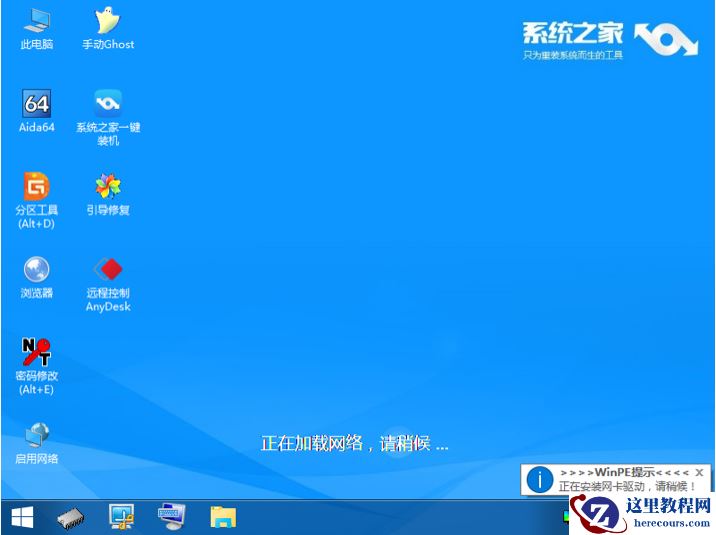 win10专业版ghost系统安装教程