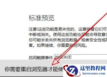 edge浏览器兼容性不好要怎么设置