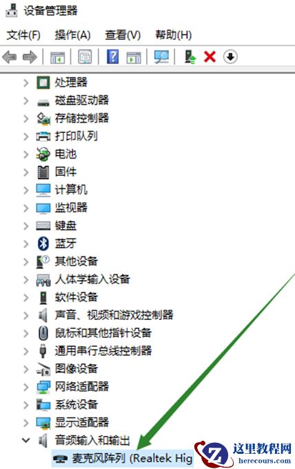 win10无法找到输入设备麦克风
