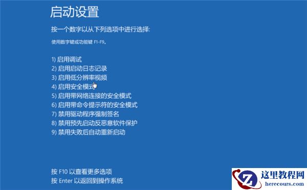Win10如何进入安全模式删除流氓软件？Win10在安全模式删除流氓软件