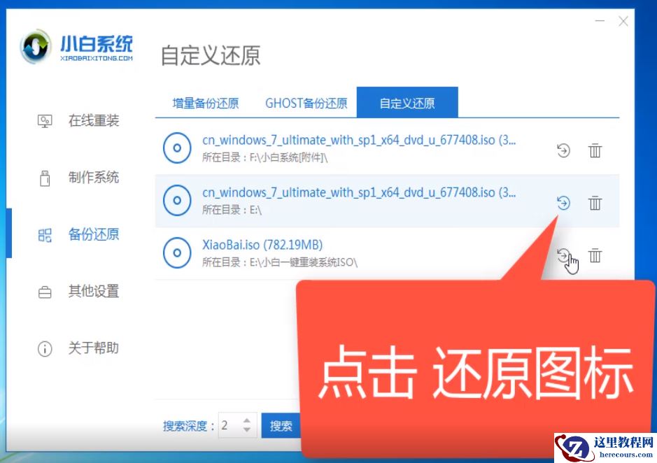 神州电脑win10iso镜像系统下载与安装教程