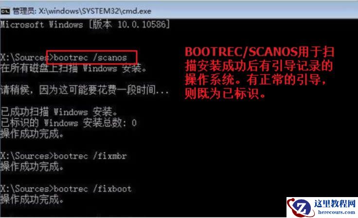 Win10系统uefi引导修复