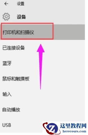 Win10找不到打印机怎么办?Win10添加打印机搜不到问题解析