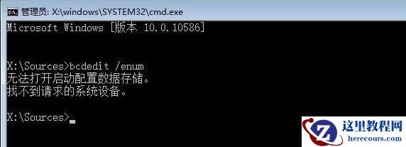 win10强制关机后无法开机怎么办?win10强制关机启动不了解决方法