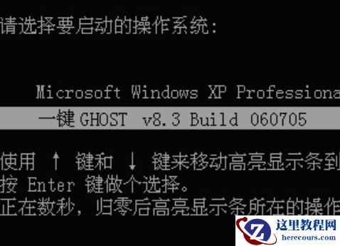 Win10如何使用一键ghost？Wwin10系统一键ghost使用方法