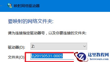 Windows10加域提示找不到网络路径怎么办？
