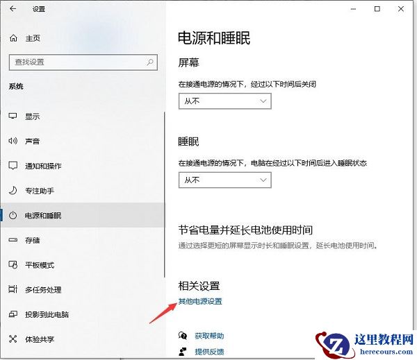 win10怎么设置CPU性能全开?win10电脑CPU性能全开设置方法