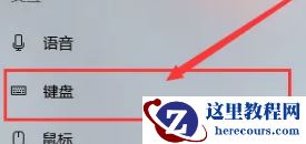 Win10平板模式怎么用虚拟按键？平板模式使用虚拟按键的方法