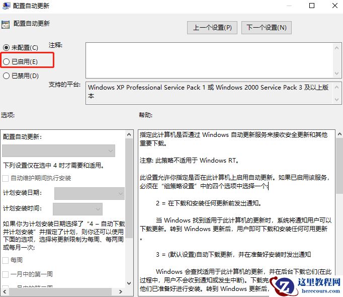 win10升级补丁安装失败怎么办？win10升级补丁安装失败解决教程