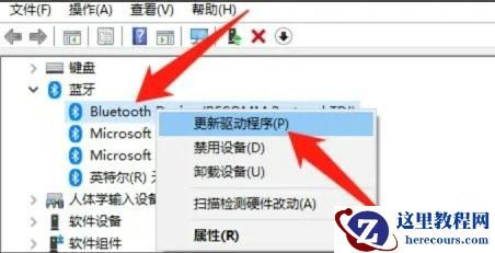 win10怎么安装蓝牙适配器？win10安装蓝牙适配器方法