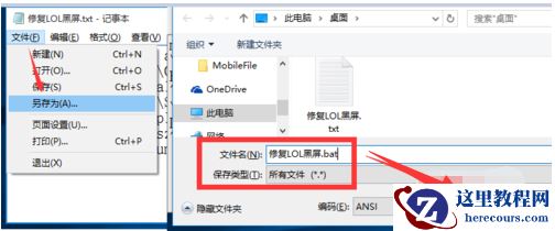 win10玩lol黑屏怎么办？win10玩lol黑屏解决教程