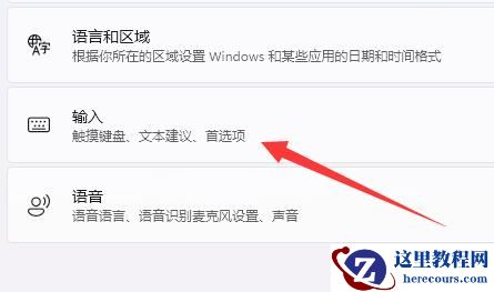 win10系统按ctrl+shift无法切换输入法怎么办？