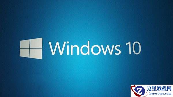 win10系统中Office复制粘贴功能失效怎么办？修复Office复制粘贴功能的方法