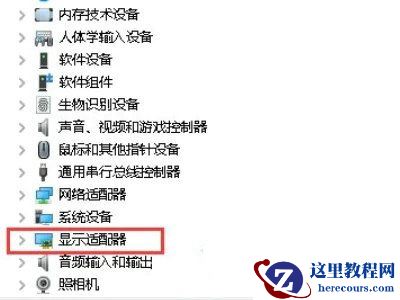 win10显卡异常代码31怎么回事？win10显卡异常代码31解决方法