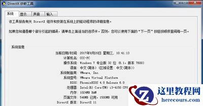 win10dnf图表系统组建修复方法?win10dnf图表系统组建修复教程