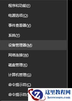 Win10如何启用磁盘写入缓存?Win10开启磁盘写入缓存教程