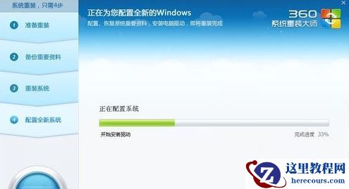 360系统重装大师如何安装Win10系统？360系统重装大师安装Win10系统的方法