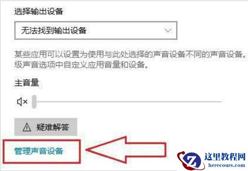 华硕声卡驱动安装了没声音怎么办？