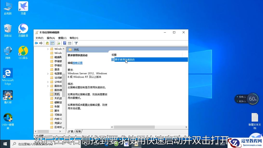 win10快速启动怎么关？Win10快速启动的删除方法