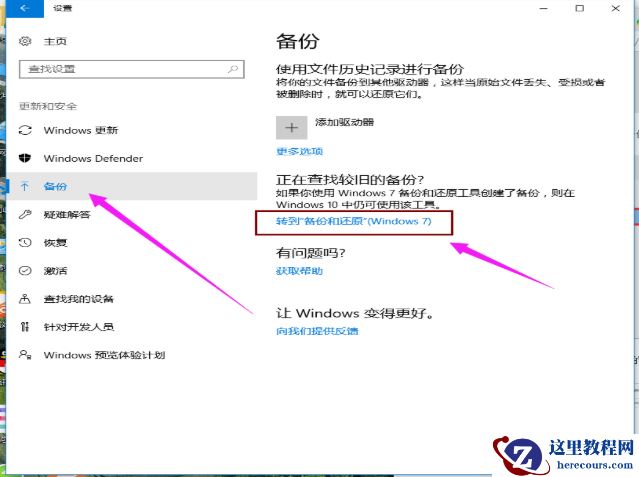 小米笔记本win10系统怎么做备份?win10系统做备份的方法
