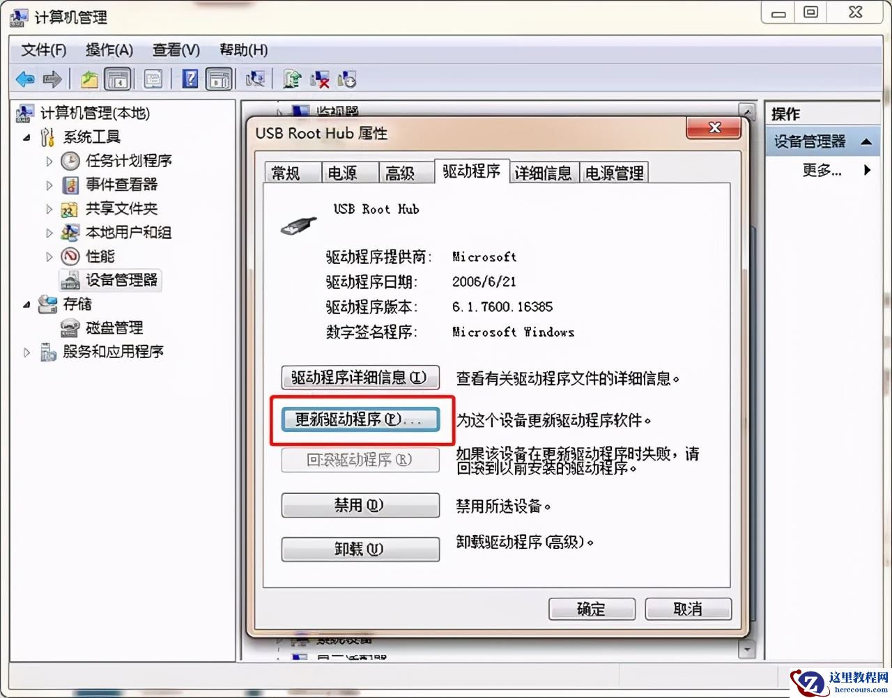win10电脑插上u盘没有反应怎么办？Win10插入u盘没有反应问题解析