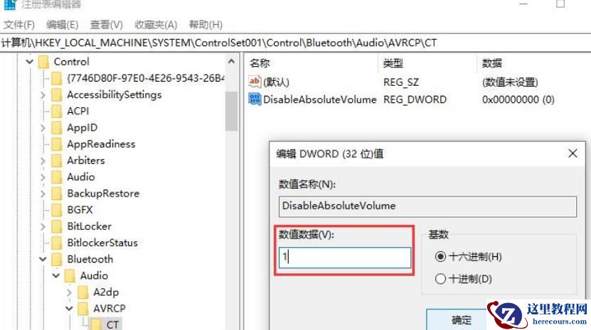 win10蓝牙连接后音量太大怎么调?win10连接蓝牙耳机声音巨大怎么调