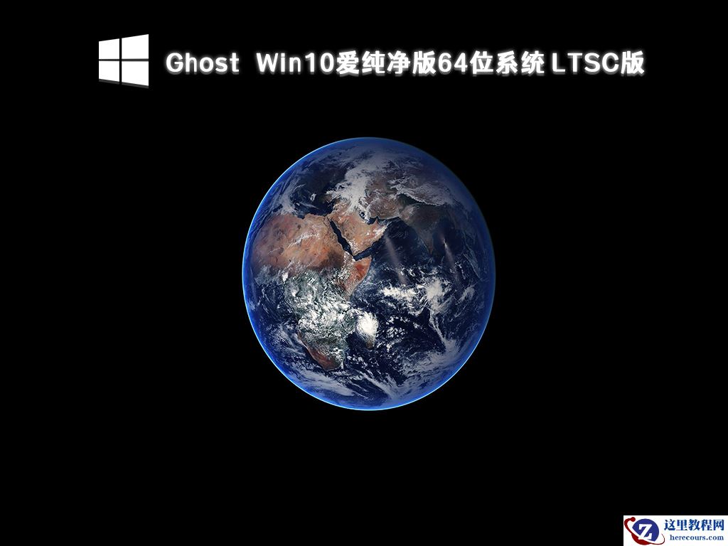 Win10提示“若要升级windows server或企业版请联系管理员”怎么办？