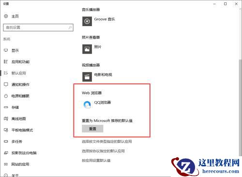 Win10任务栏转圈圈点了闪屏怎么解决？