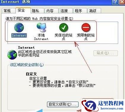什么原因导致网页证书错误？电脑网页证书错误解决方法