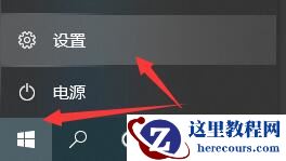 Win10怎么取消自动待机？Win10设置不待机教程