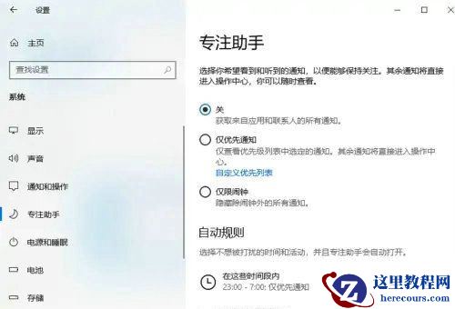Win10全屏切换游戏黑屏几秒怎么办？