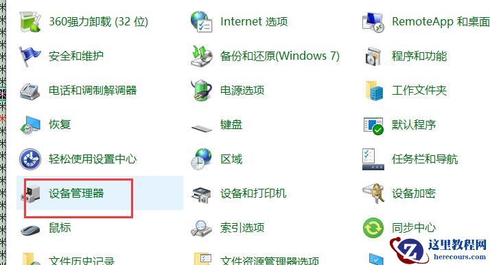 小米笔记本键盘失灵了怎么办?小米笔记本键盘失灵了的解决方法