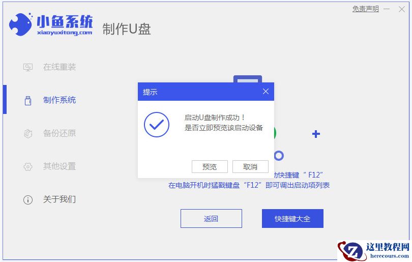 盗版的win7系统怎么升级Win10系统？