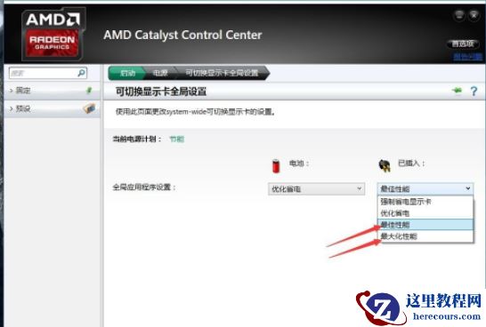 AMD显卡占用率忽高忽低？Win10AMD显卡占用率低解决办法