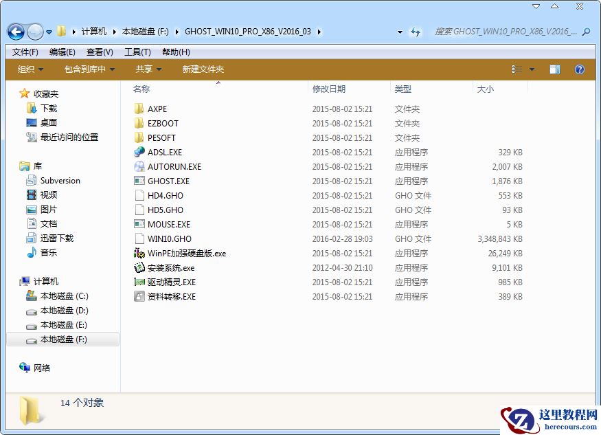 雨林木风win10怎么安装？雨林木风win10安装教程